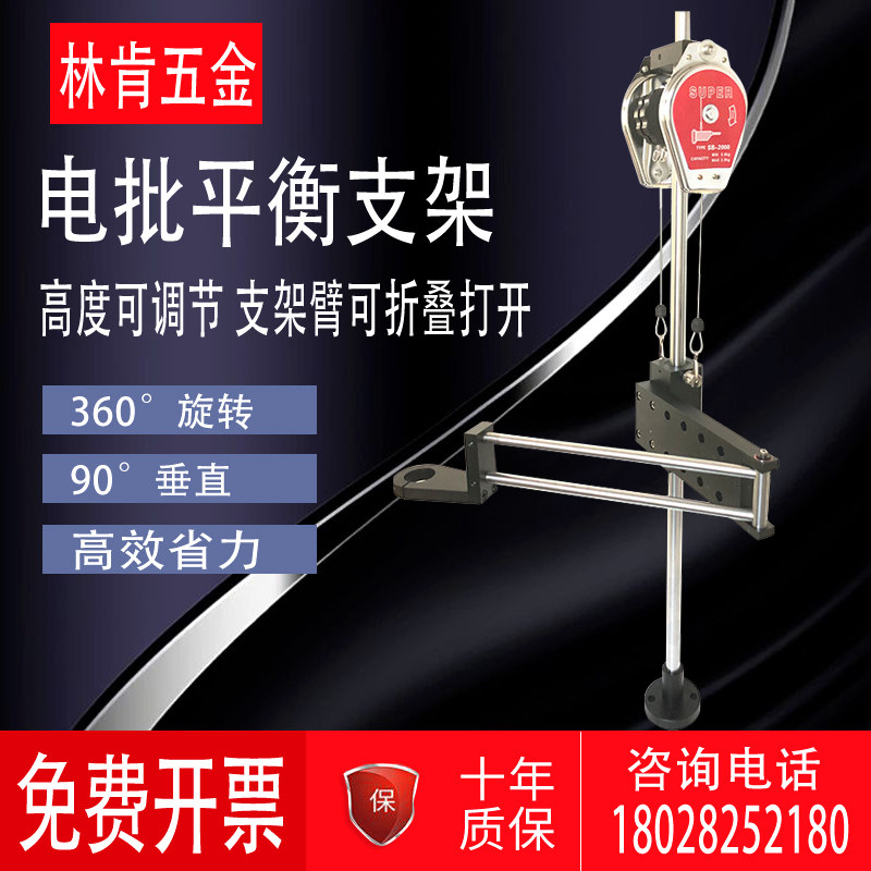 电批支架气批折叠辅助支架反作用力臂电动螺丝刀垂直平衡臂固定架