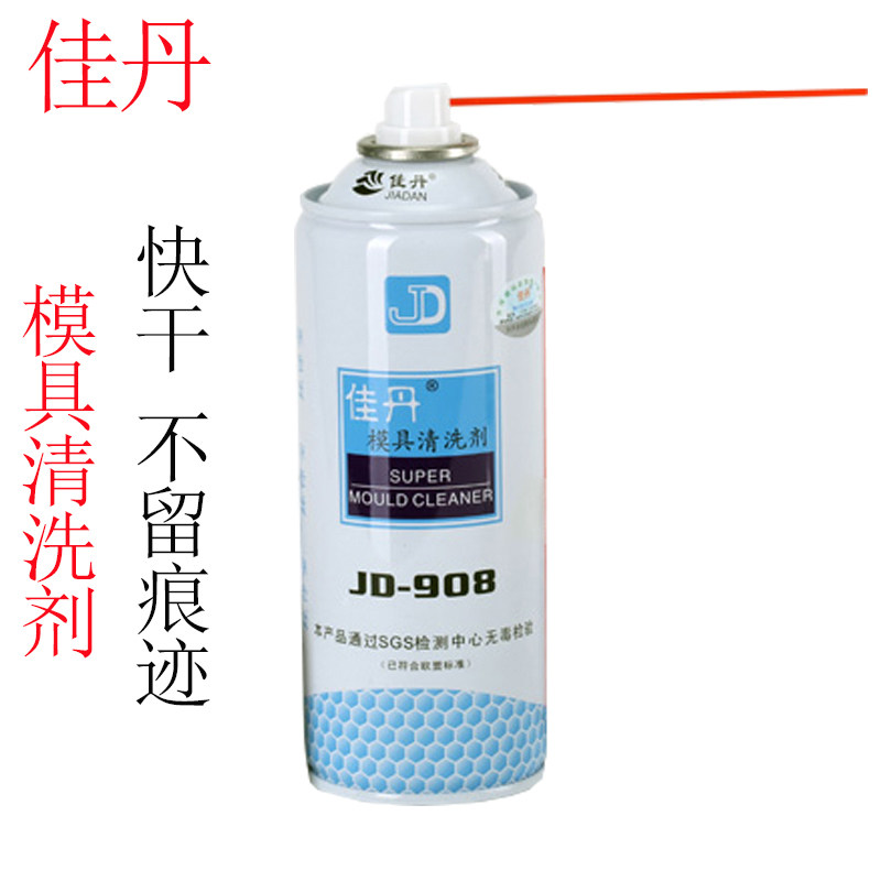 佳丹模具清洗剂除油脂油垢快干图片