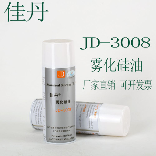佳丹雾化硅油离型剂雾化效果好