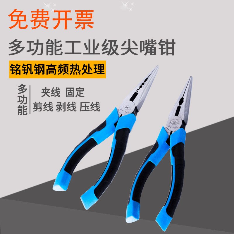 尖嘴钳 电工剪钳压线钳钢丝钳防滑尖咀钳剥线钳多功能6寸五金工具