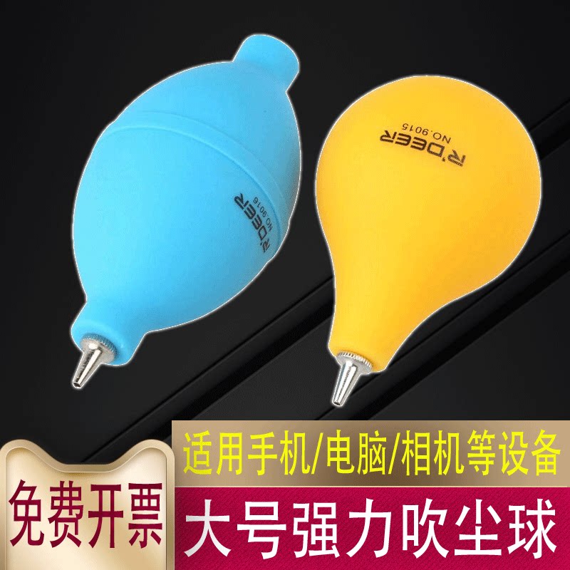 清洁皮老虎电脑键盘清洁除尘工具吹尘器大号吹尘球吹单反相机镜头