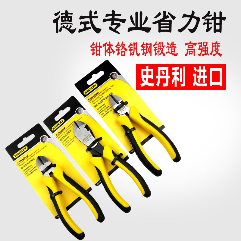 史丹利五金工具德式专业斜嘴钳斜口钳子偏口钳偏嘴钳6寸7寸8寸