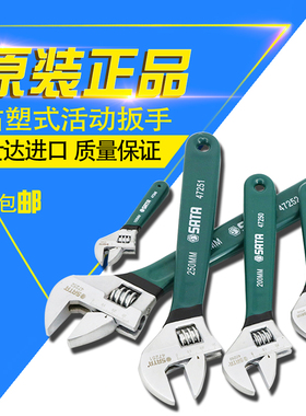 世达工具活动扳手12寸活扳手开口板子活口扳手活络8寸 47248