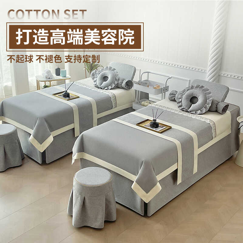 高端美容床罩推拿按摩理疗专用