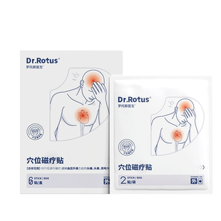 Dr.Rotus穴位磁疗贴高血压贴缓解血压升高专用降压贴稳压贴旗舰店