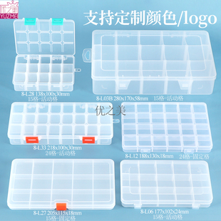 小螺丝配件PP收纳盒 多格收纳盒五金零件分格盒串珠塑料盒首饰盒
