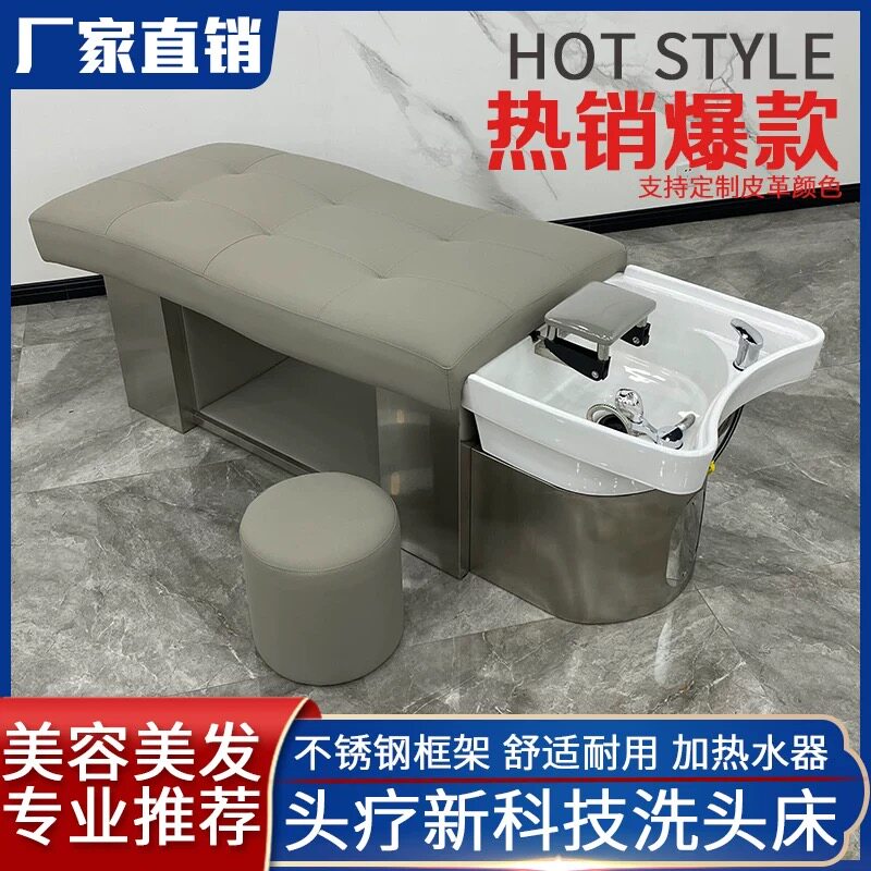美发店洗头床理发店发廊专用泰式平躺按摩洗头床陶瓷盆不锈钢床架