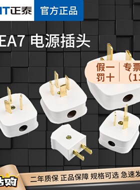 正泰NEA7家用插头220V380V二插三查10A16A25A三相四线16a25A插头