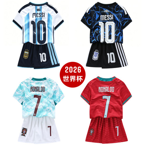2026新款儿童梅西C罗足球服