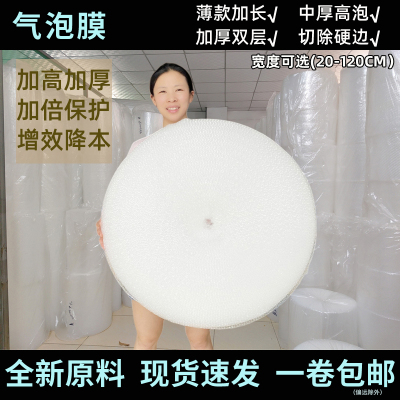 新料加厚气泡膜卷装厂家直供
