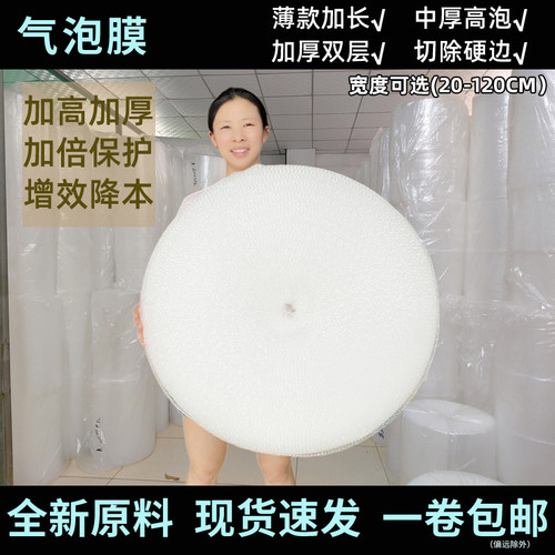 新料加厚气泡膜卷装厂家直供