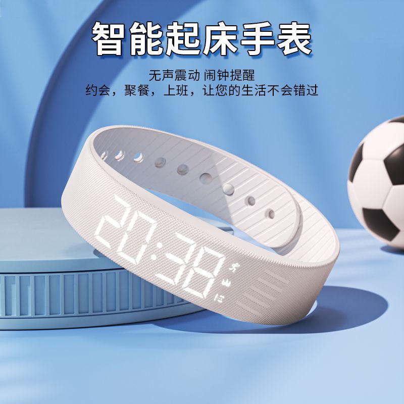 闹钟手表学生简约时尚多功能无声震动智能手环儿童运动电子手表男