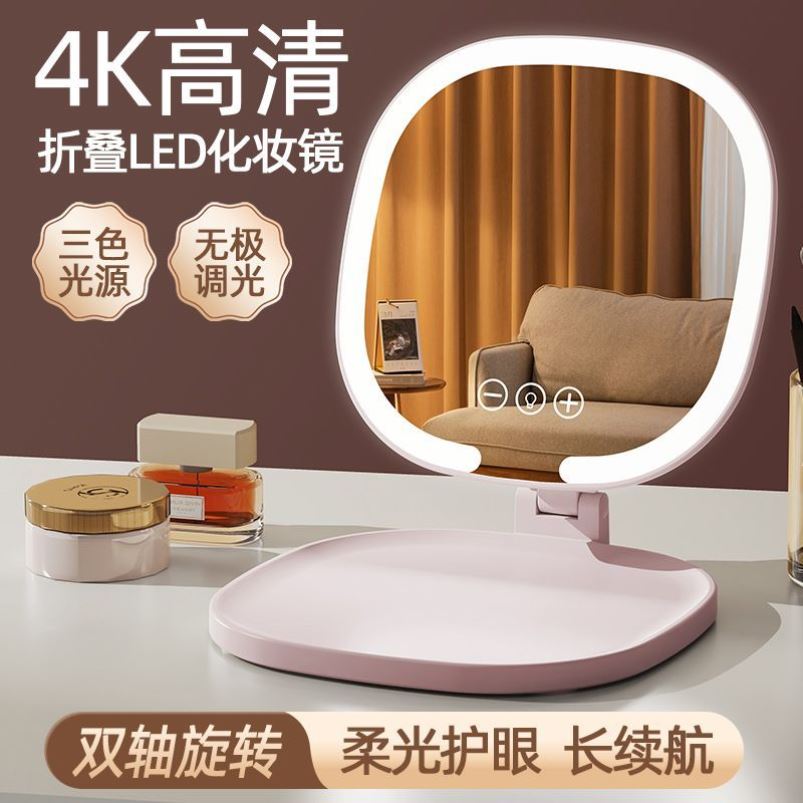 LED便携式化妆镜生日礼物4K高清镜面高颜值日光灯显示色双周旋转
