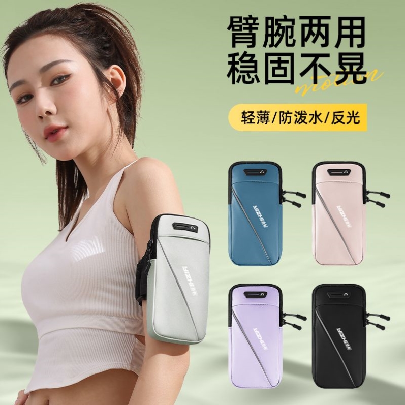 跑步手机臂包户外健身袋男女款斜挎通用手臂包运动手机臂套手腕包