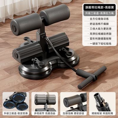 仰卧起坐辅助家用室内三吸盘腹器多功能腹肌锻炼收腹健身器材运动