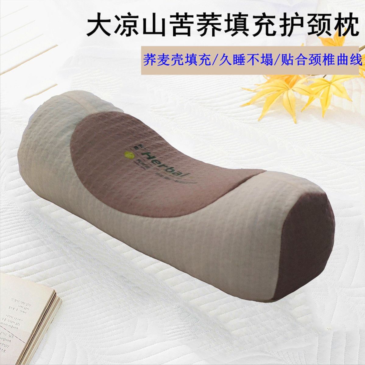 荞麦枕头颈椎助眠睡眠单人一只学生枕芯一对成人圆柱牵引腰椎