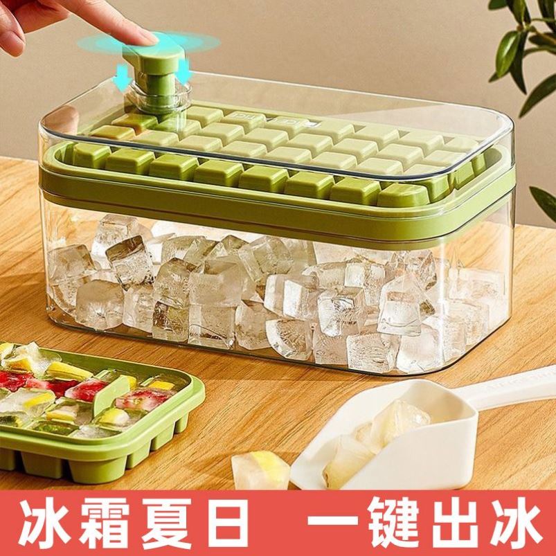 按压冰块模具冰格制冰家用食品级盒冻模型自制冰箱储存制作神器