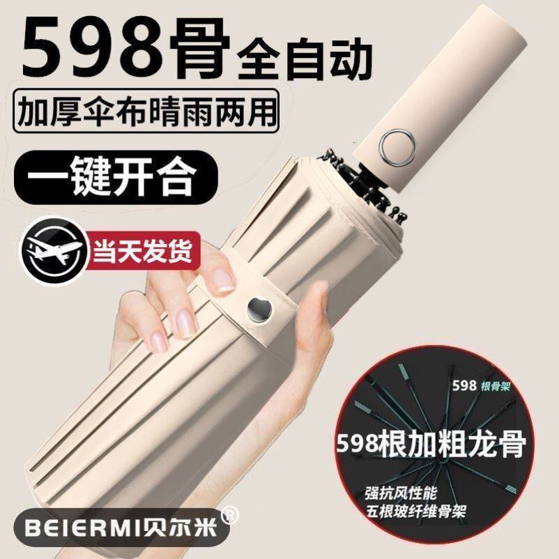 全自动雨伞折叠男女抗风加大晴雨两用学生双人太阳伞紫外线防晒