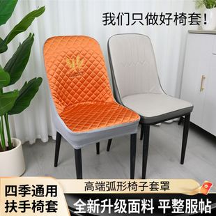 高档弧形椅子套罩全包轻奢扇形餐椅套罩上档次凳子坐垫圆弧形加厚
