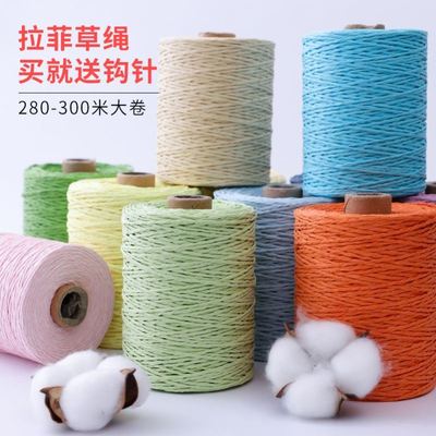 棉拉菲草线手工编织包包夏凉帽草帽钩包钩帽子线diy材料包拉菲纸
