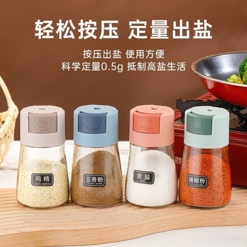 定量盐瓶玻璃调料密封防潮控盐调料瓶家用盐罐厨房调味料组合套装