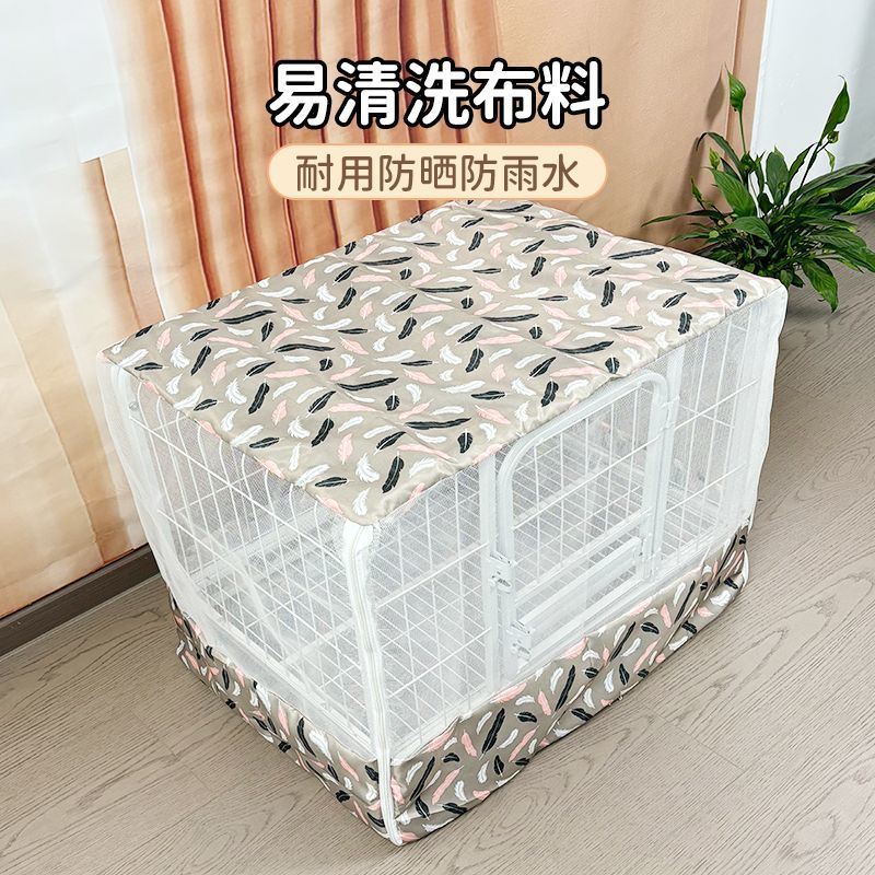 方管狗笼蚊帐罩子夏天防雨罩狗狗驱虫防虫宠物笼罩防晒网纱罩猫笼