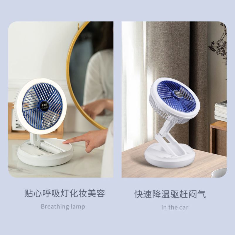 可充电小风扇学生宿舍上课静音桌面USB小型折叠台灯露营厨房风扇