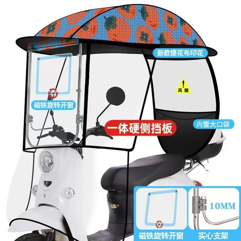 电动车雨棚篷蓬新款电瓶车摩托车遮阳通用防晒小型遮阳伞挡雨车棚