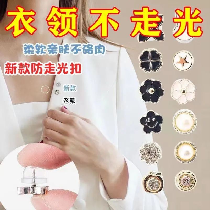 防走光扣免缝纽扣女衬衫开衫隐形子母扣暗扣固定按扣珍珠装饰扣子