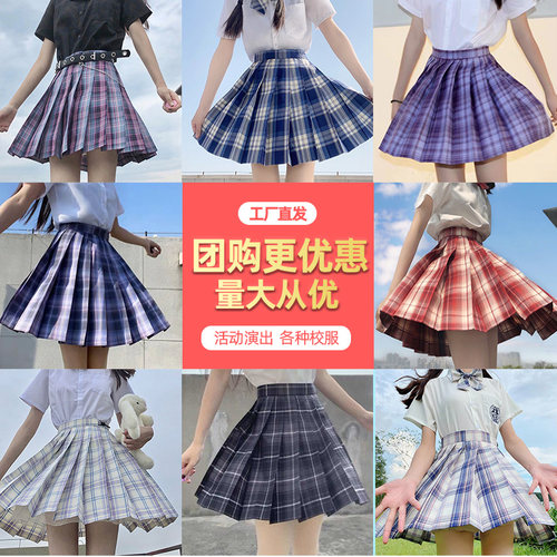 jk制服格裙衬衫套装团购