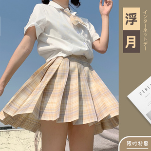 jk制服裙正版套装成人格裙夏季学院风学生半身百褶格子裙