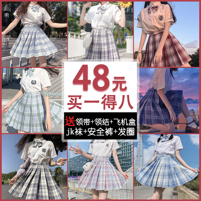 学院风jk制服裙正版夏季女装套装图片