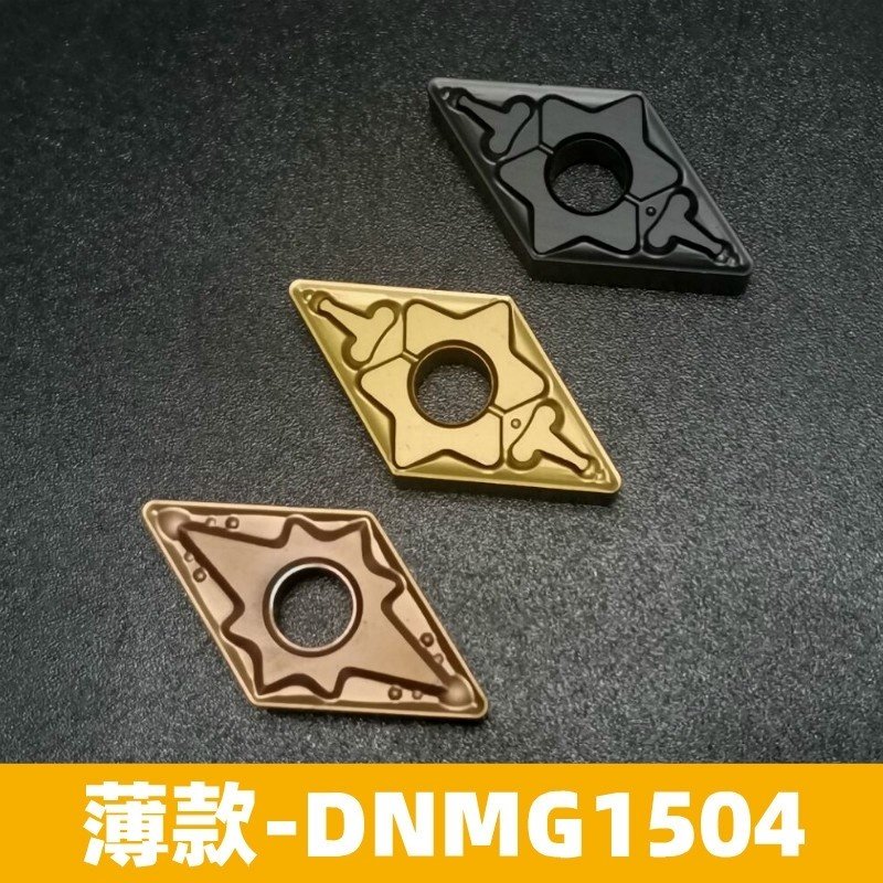 55度数控外圆刀片DNMG150404/150408/110404/110408/150604