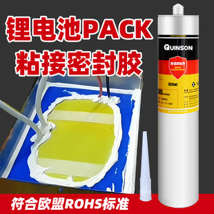 锂电池防水密封胶绝缘耐高温蓝膜封口粘电池包热缩膜外壳箱体胶水