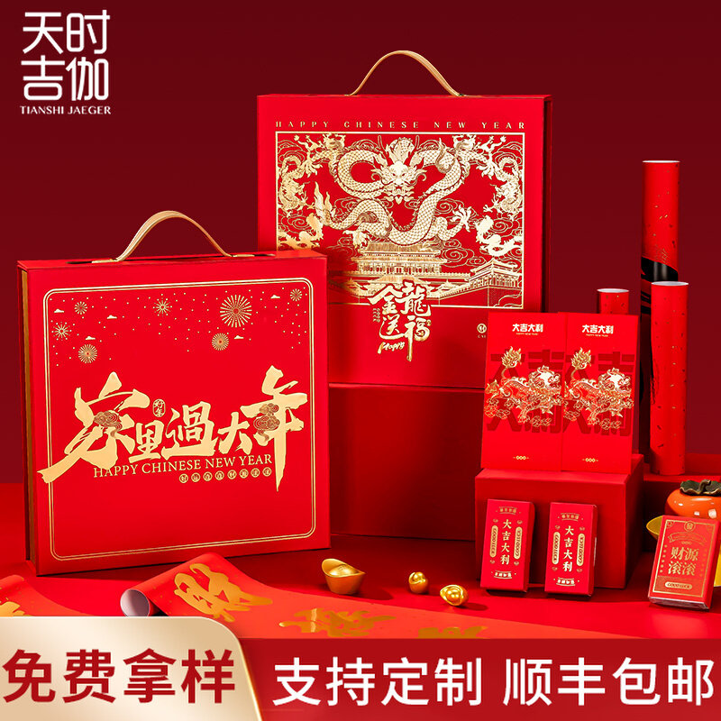 2025年新款蛇年对联春节家用对联