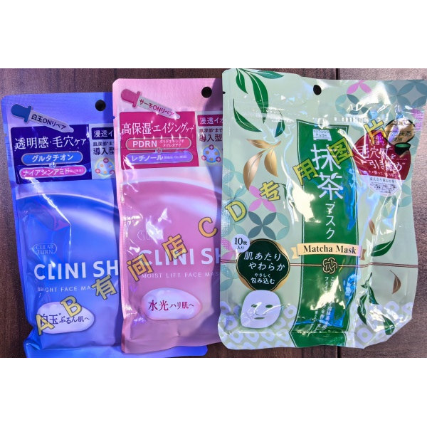 日本本土高丝slini shot/wafood made26年新品酒糟宇治抹茶面膜
