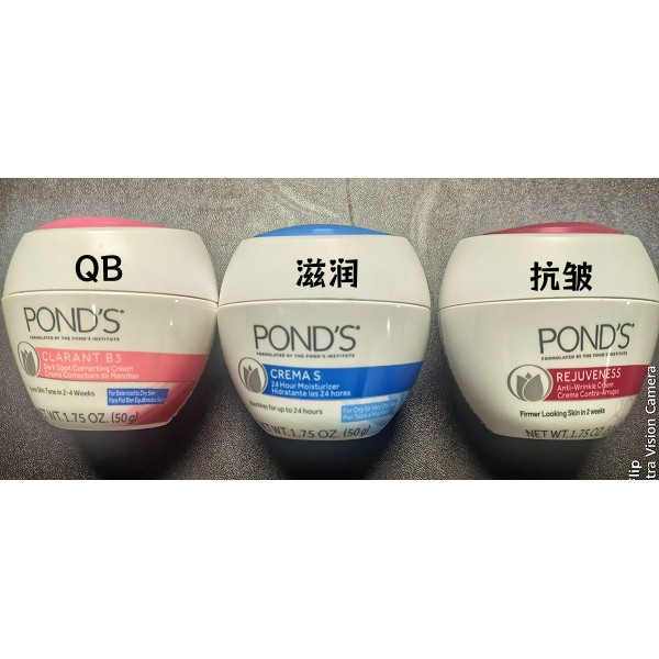 美国原装POND'S旁氏保湿抗皱QB补水润肤面霜50g单瓶
