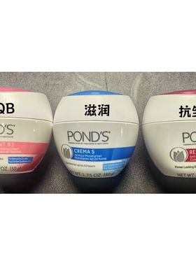 美国原装POND'S旁氏保湿抗皱QB补水润肤面霜50g单瓶