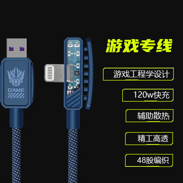 GOPLAY120W充电线适用苹果vivo快充iqoo数据线正品tpyec超级iqoo9pro双引擎10华为闪充neo5手机充电源线