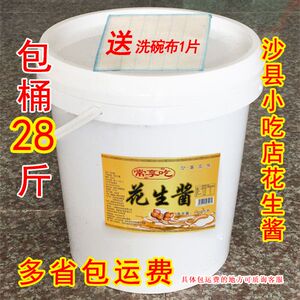 沙县大桶装28斤包送货花生酱