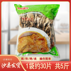 沙县猪大排5斤袋装 速冻速食 店铺商用