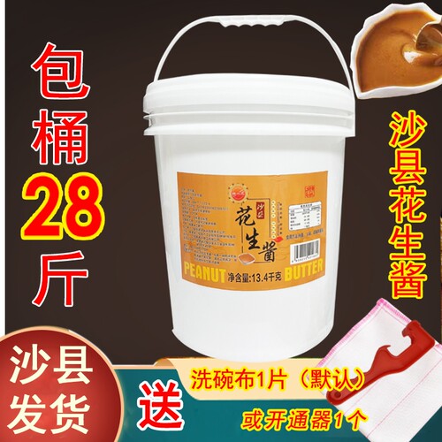 拌小二花生酱原味28斤小吃蘸料