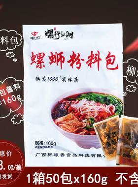 螺蛳粉桂柳粉王广西桂州