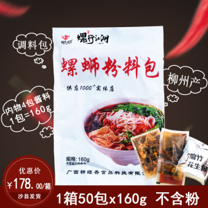 螺蛳粉桂柳粉王广西桂州
