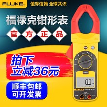 fluke f312真有效值数字钳型万用表1