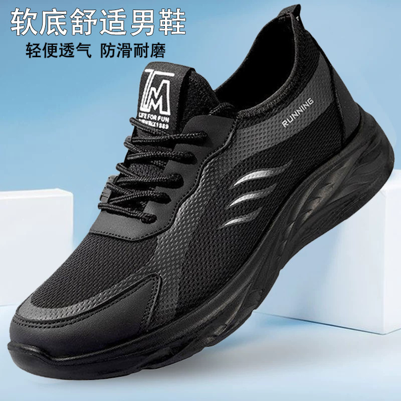 透气男鞋春季轻便透气运动鞋2026新款网面软底防滑跑步耐磨休闲鞋