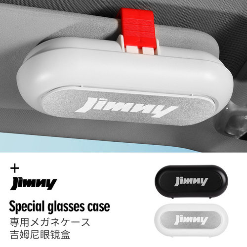 Jimny车用眼镜夹车载眼睛盒
