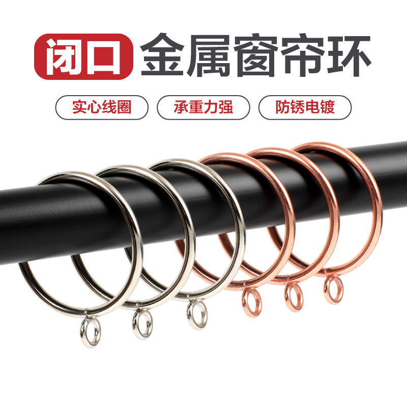 素美家金属窗帘环结实耐用