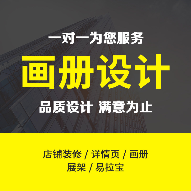 画册设计印刷宣传单定制企业画册印刷折页设计精装书册设计印刷
