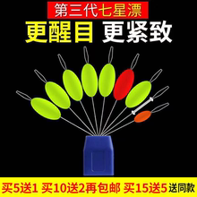 七星漂浮子散装传统钓7星漂鱼漂钓鱼浮漂荧光高灵敏度圆柱橄榄型
